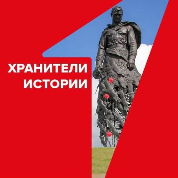 Подведение итогов проекта &amp;quot;Хранители истории&amp;quot;.