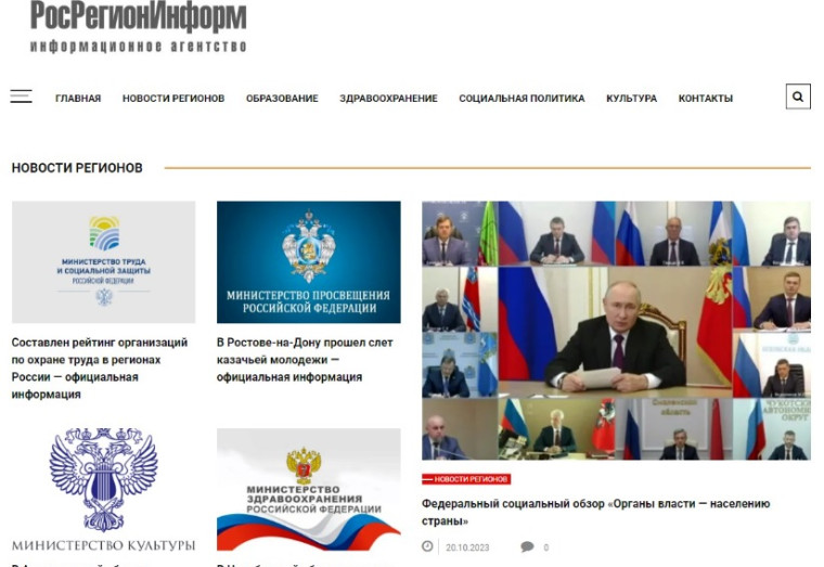 «Органы власти — населению страны».