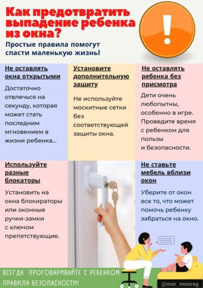 Прокуратура Иркутской области предупреждает о наступлении травмоопасного периода.